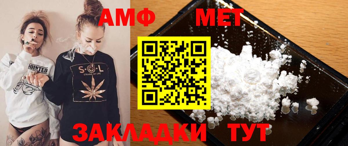 АМФ Розовый  Вход с VPN  Пенза 