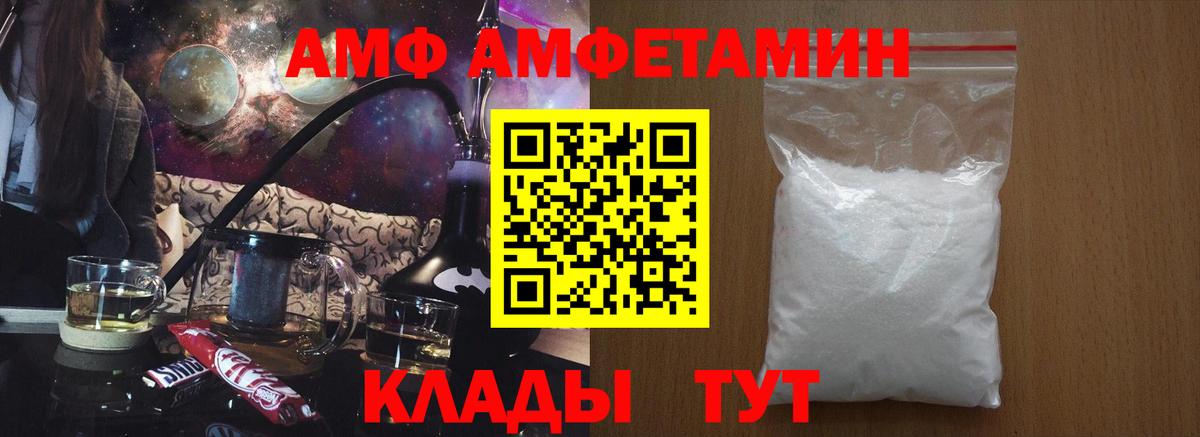 Amphetamine Premium Пенза
