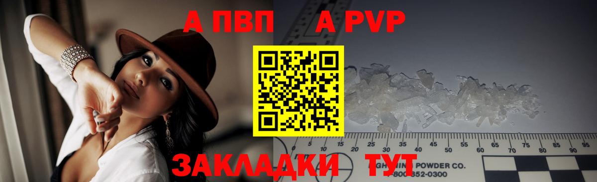 Пенза  Альфа ПВП СК  Вход с VPN 