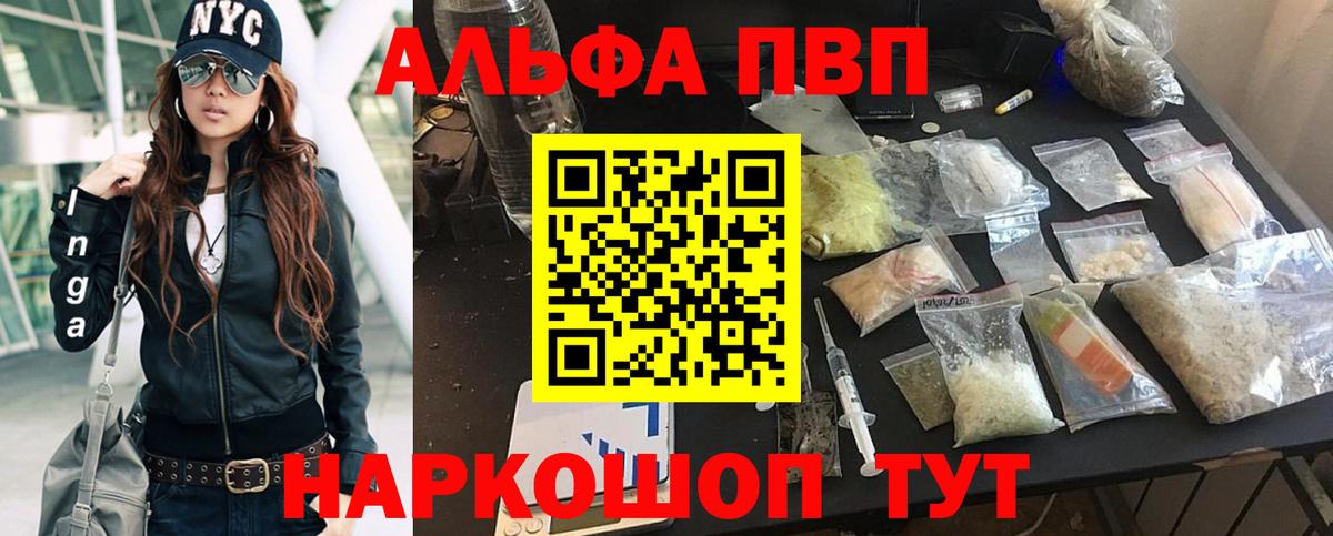 Alfa_PVP Соль Пенза