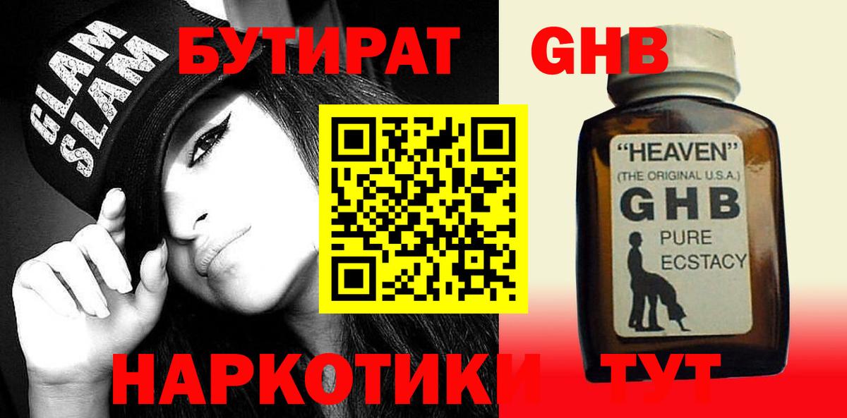 Бутират оксана Пенза