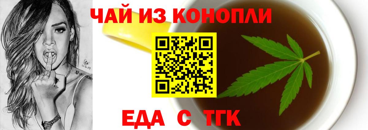 Cannafood марихуана  Вход с VPN  Пенза 