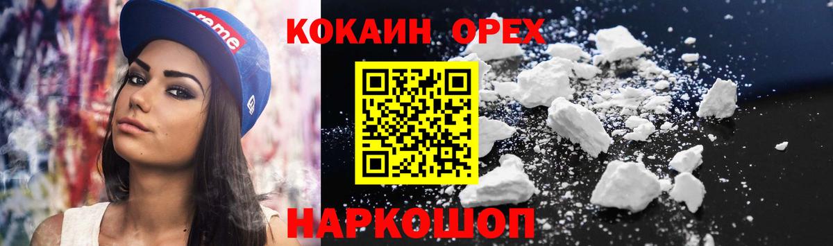 Пенза  Кокаин 97%  Вход с VPN 