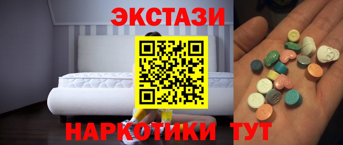 Пенза  Экстази MDMA  дарнет шоп  Вход с VPN 