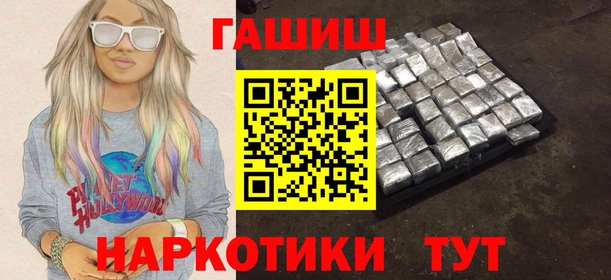 ГАШИШ гарик  Вход с VPN  Гашиш убойный  Пенза 