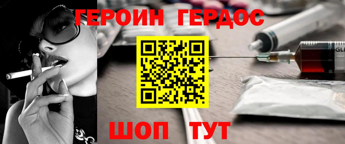 Героин герыч  Вход с VPN  ГЕРОИН  Пенза 