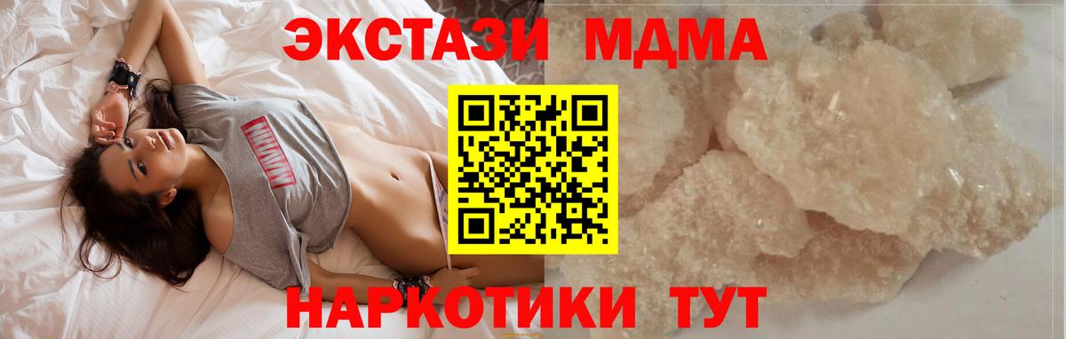 MDMA Molly  Вход с VPN  МДМА VHQ  Пенза 