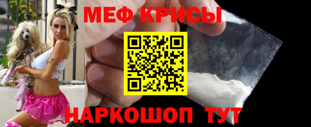 Меф  Пенза