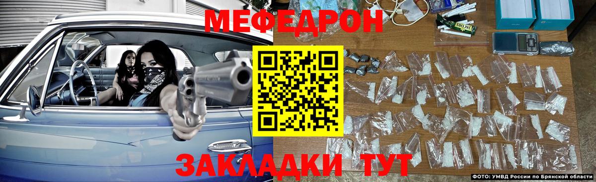 МЕФ мяу мяу  МЕФ  Пенза  МЯУ-МЯУ кристаллы  Вход с VPN 