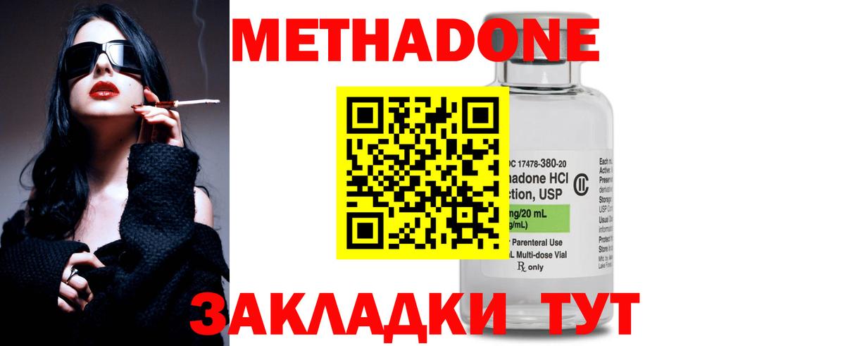 Метадон белоснежный  hydra ONION  Пенза  Вход с VPN  МЕТАДОН белоснежный 