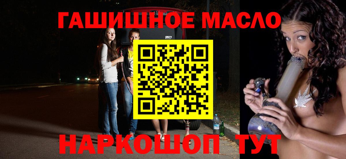 Дистиллят ТГК THC oil  Вход с VPN  купить наркоту  Пенза 
